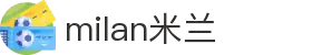 米兰·(milan)中国官方网站